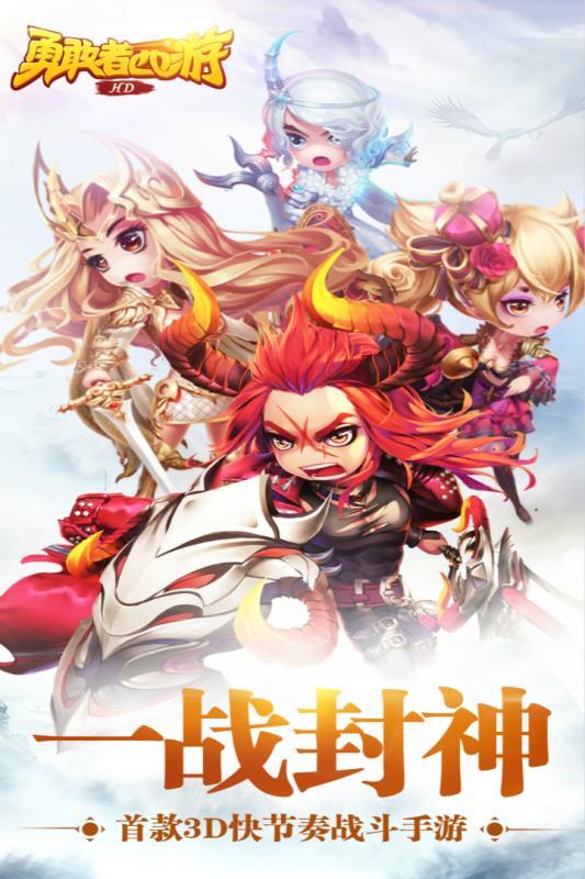勇敢者西游小y版下载,西游手游,卡牌手游,小y手游,勇敢者西游