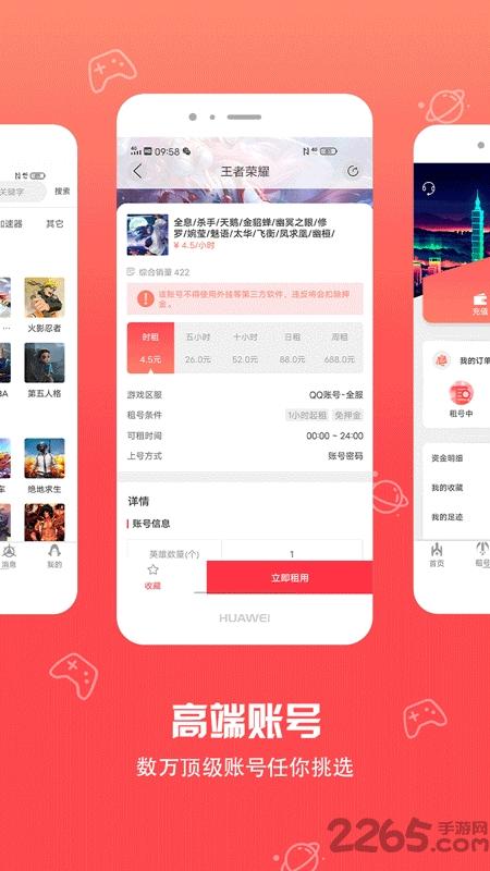 八戒租号器手机版下载,八戒租号,租号app,游戏交易app