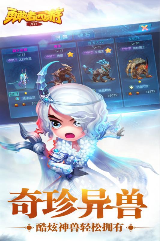 勇敢者西游小y版下载,西游手游,卡牌手游,小y手游,勇敢者西游