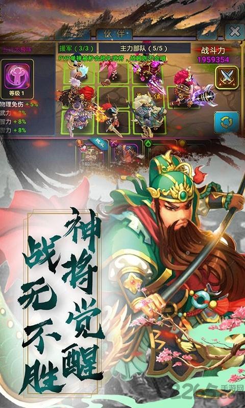 金戈铁马最新版下载,金戈铁马,三国手游,策略手游