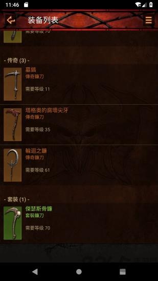 d3助手主机板下载,d3助手,游戏助手