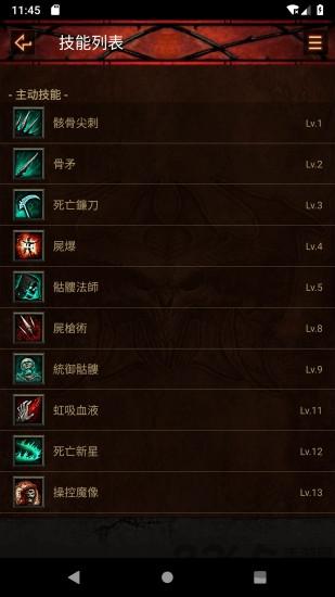 d3助手主机板下载,d3助手,游戏助手