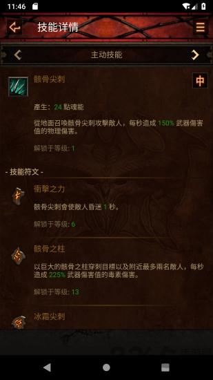 d3助手主机板下载,d3助手,游戏助手
