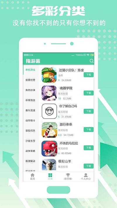 指游君破解版下载,指游君,游戏盒子