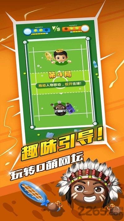 球球啪啪啪正式版(暂未上线),球球啪啪啪,体育游戏,竞技游戏