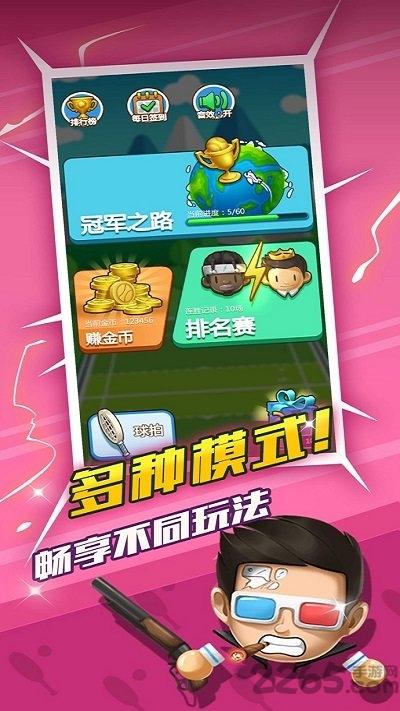 球球啪啪啪正式版(暂未上线),球球啪啪啪,体育游戏,竞技游戏