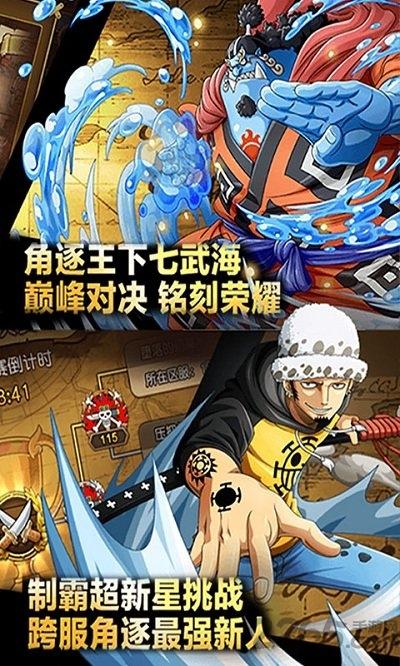 九游航海王者之路手游下载,航海王者之路,动漫手游,九游手游