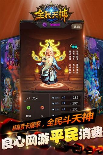 全民天神手游下载,全民天神,卡牌手游