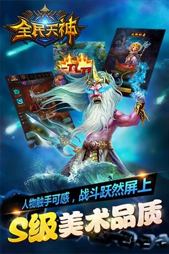 全民天神手游下载,全民天神,卡牌手游