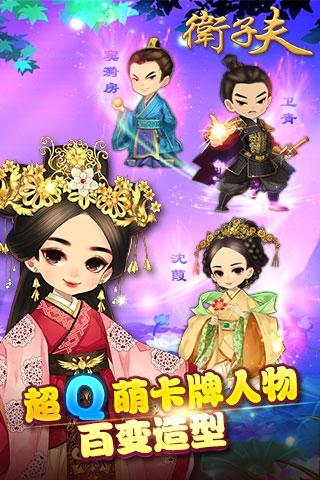 卫子夫手游下载,卫子夫,角色扮演手游,RPG游戏