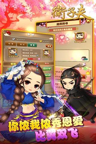 卫子夫手游下载,卫子夫,角色扮演手游,RPG游戏