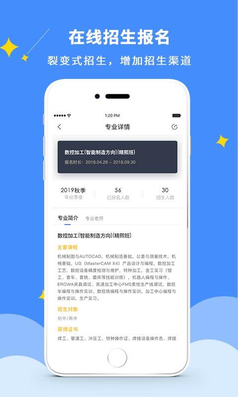 dcz智慧校园平台下载,dcz智慧校园,校园app,招生app