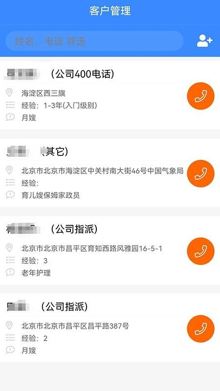 互联互家空中课堂下载,互联互家,家政app,学习app