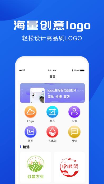 logo制作app下载,logo,设计app,制作app