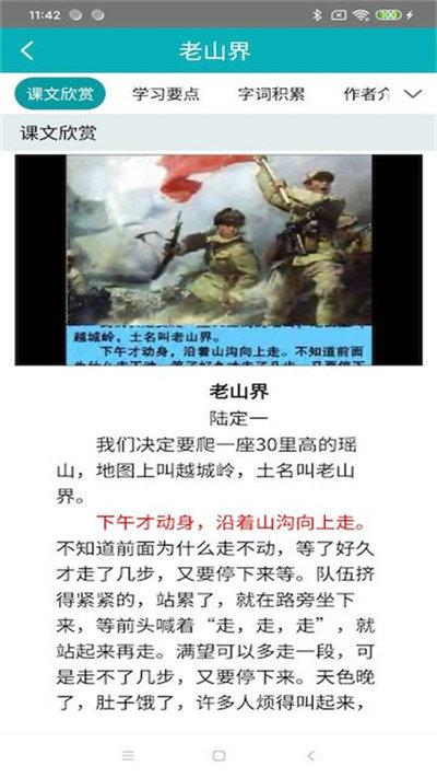 华乐思初中版手机客户端下载,华乐思,初中app,学习app