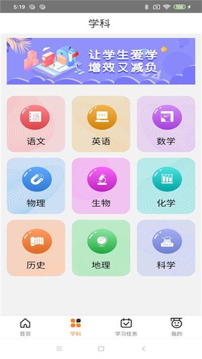 华乐思初中版手机客户端下载,华乐思,初中app,学习app