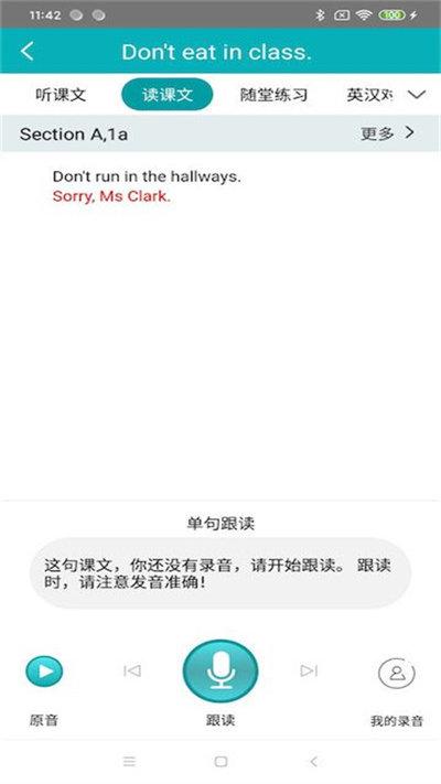 华乐思初中版手机客户端下载,华乐思,初中app,学习app