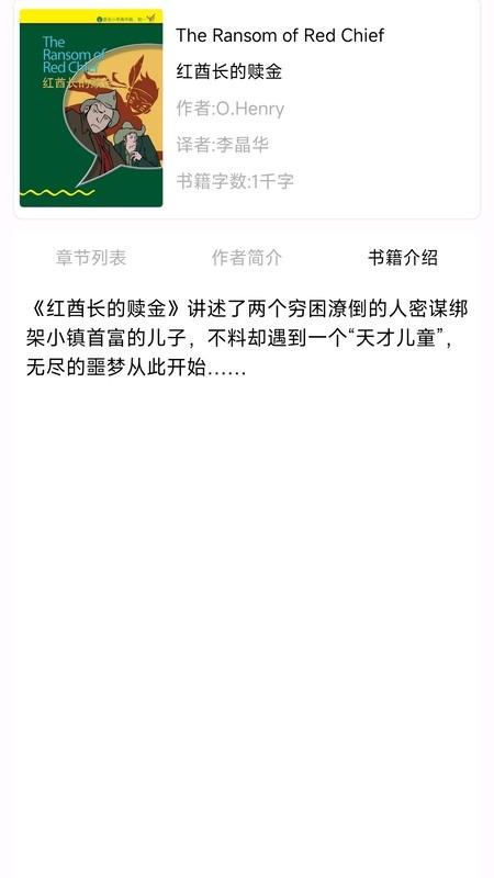 新概念点读官方版下载,新概念点读,英语点读app,英语学习app