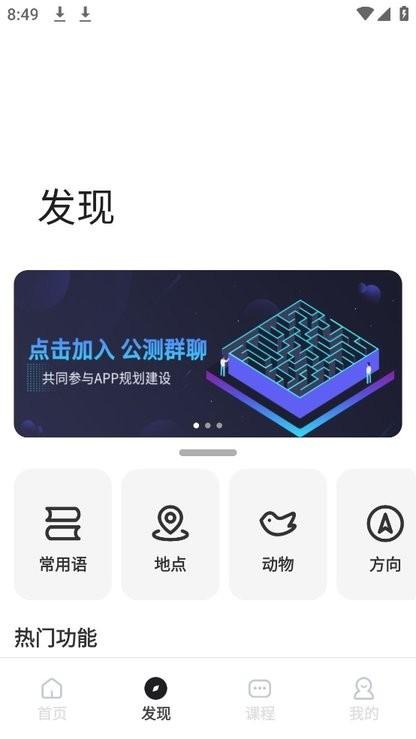 蒙语学习通app官方版下载,蒙语app,学习app,蒙语学习通