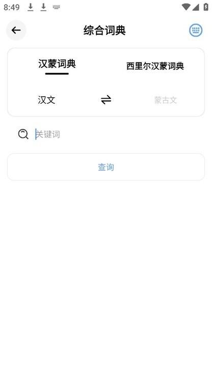 蒙语学习通app官方版下载,蒙语app,学习app,蒙语学习通