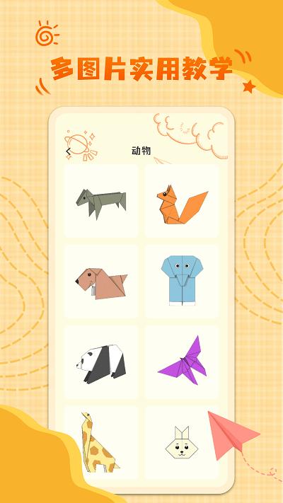 童童折纸app下载,童童折纸,折纸app,手工app