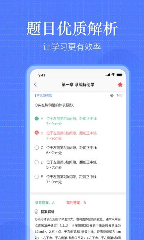 护考刷题app下载,护考刷,护考app,题库app