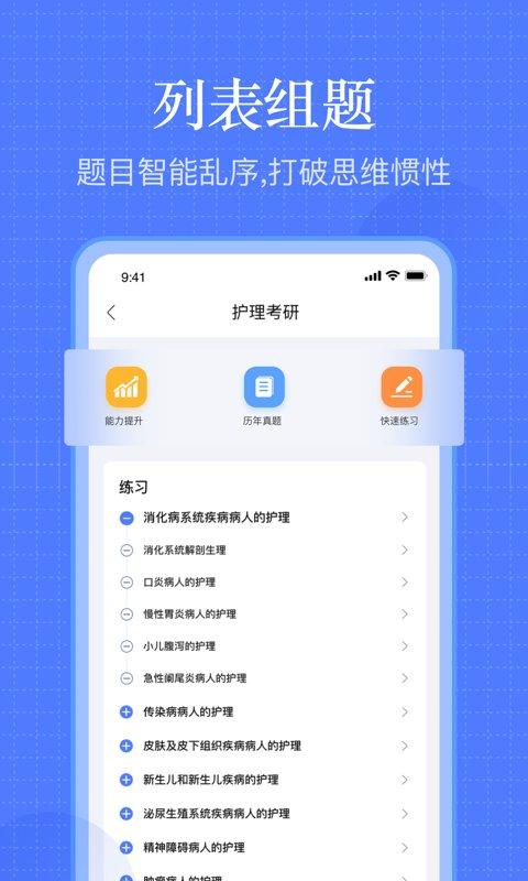 护考刷题app下载,护考刷,护考app,题库app