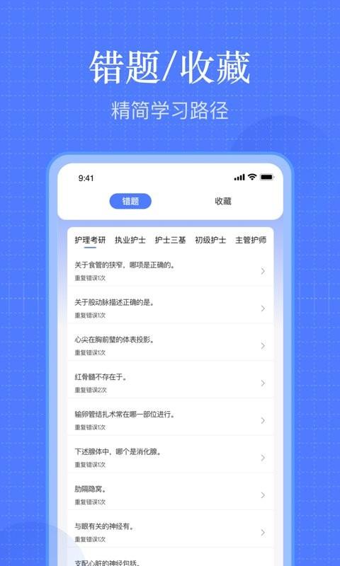 护考刷题app下载,护考刷,护考app,题库app