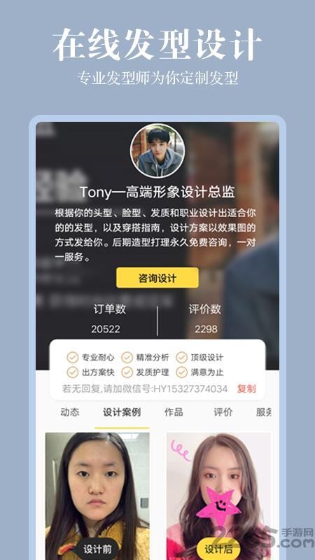 发型相机app下载,发型相机,相机app,发型app