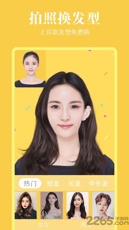 发型相机app下载,发型相机,相机app,发型app