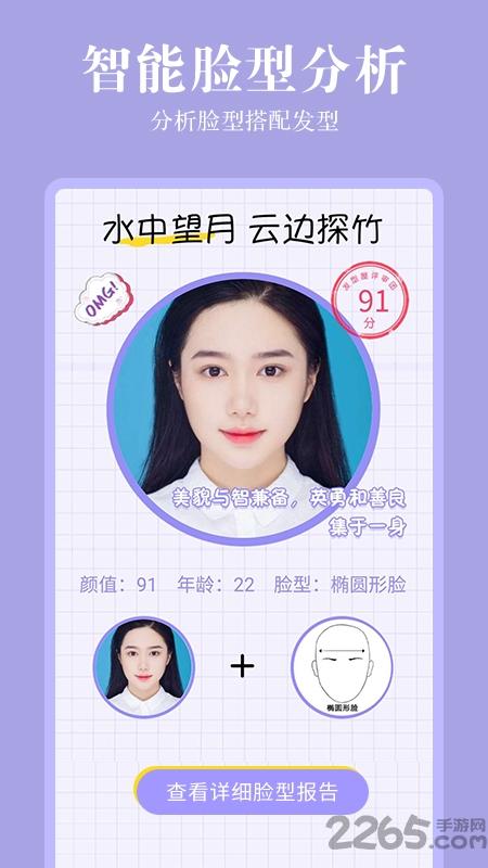 发型相机app下载,发型相机,相机app,发型app