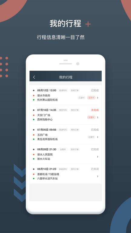 佳恒司机app下载,佳恒司机,司机app,接单app