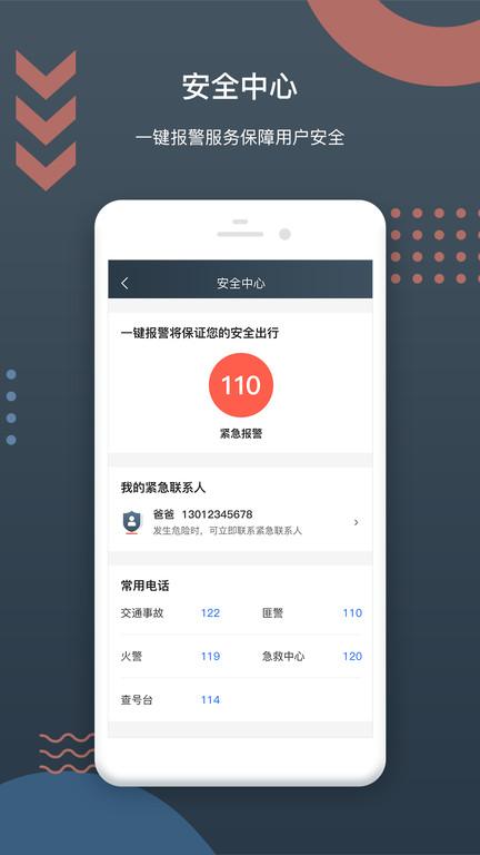 佳恒司机app下载,佳恒司机,司机app,接单app