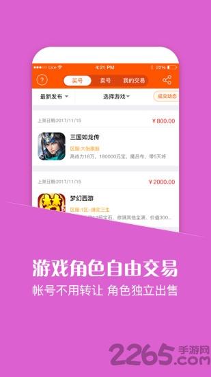 乐手游戏助手app下载,乐手游戏助手,游戏盒子