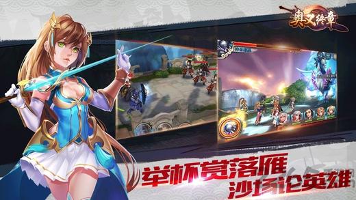 奥义终章官网(暂未上线),奥义终章,动漫手游,战斗手游