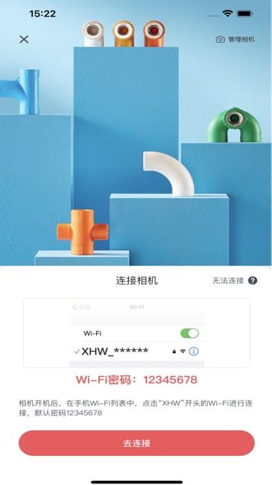 新日丰全景app下载,vrapp,实用app,新日丰全景