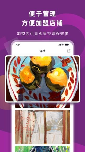 画妈妈app下载,画妈妈,绘画app,学习app