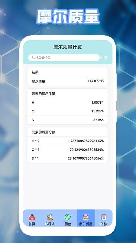 多多学习宝官方版下载,多多学习宝,化学学习app,教育app