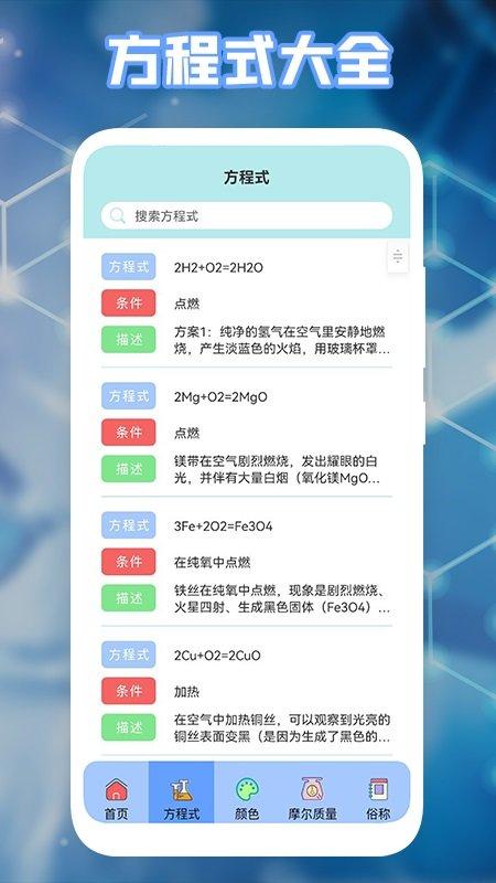 多多学习宝官方版下载,多多学习宝,化学学习app,教育app