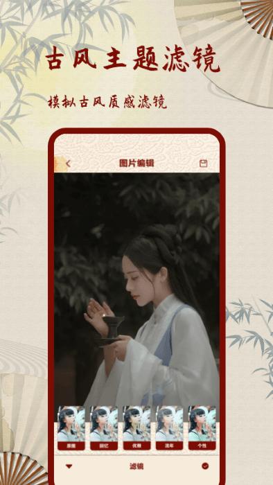 复古老照片滤镜app下载,复古老照片滤镜,照片app,拍照app