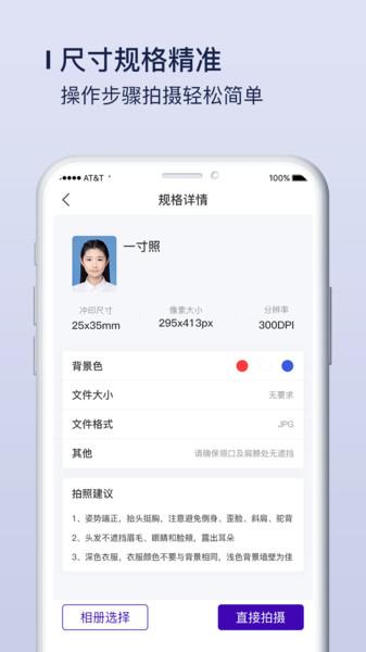 唯美证件照制作手机版下载,唯美证件照制作,证件照app