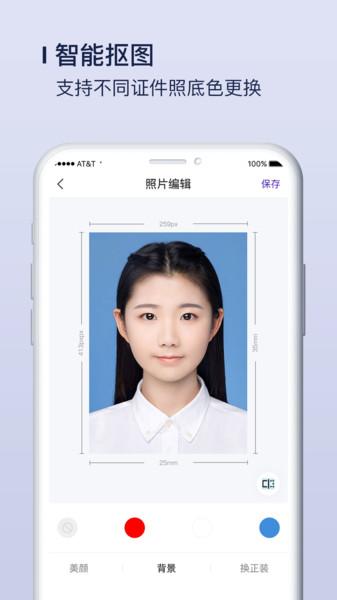 唯美证件照制作手机版下载,唯美证件照制作,证件照app