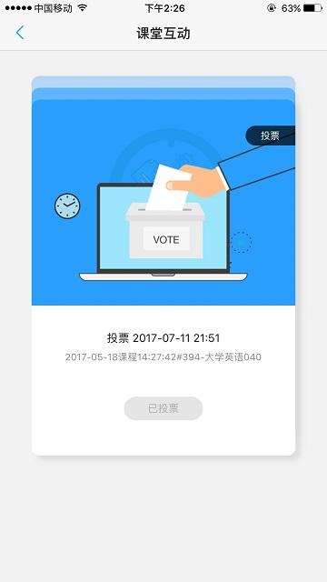 u校园官方平台下载,u校园,校园app
