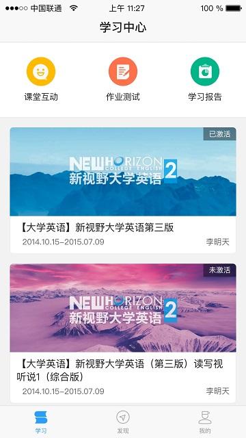 u校园官方平台下载,u校园,校园app