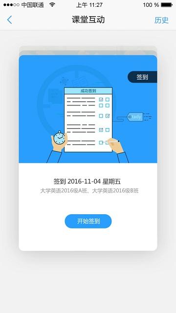 u校园官方平台下载,u校园,校园app