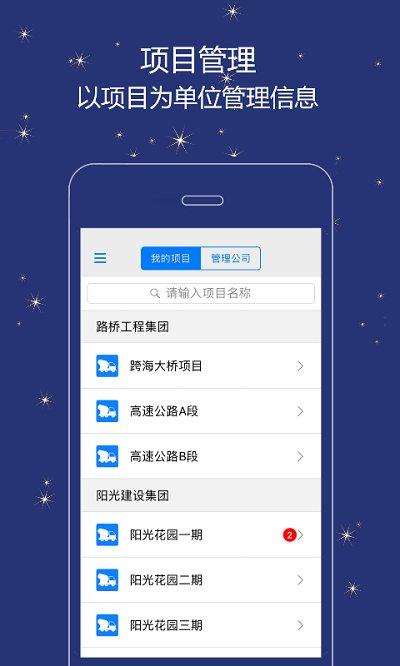 誉实集app最新版下载,誉实集,管理app,办公app