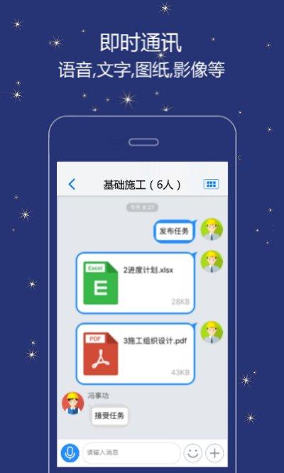 誉实集app最新版下载,誉实集,管理app,办公app