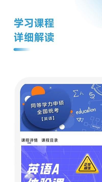 mba联考考试助手官方版下载,mba联考考试助手,学习app,教育app