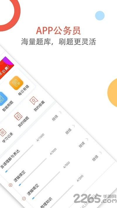 2023天龟公考手机版下载,天龟公考,公务员app,考试app