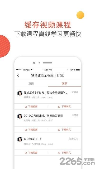 2023天龟公考手机版下载,天龟公考,公务员app,考试app